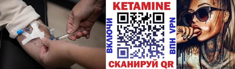 КЕТАМИН ketamine где купить блэк спрут ТОР Гусь-Хрустальный