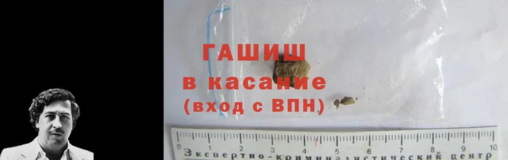 гашишное масло Волосово