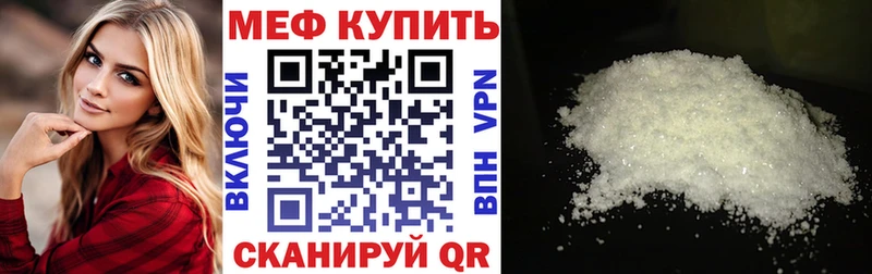 Меф 4 MMC  Гусь-Хрустальный 